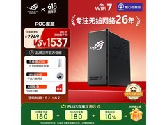 ROG魔盒Wi-Fi 7千兆路由器