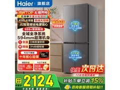 海尔小红花456L超薄风冷冰箱