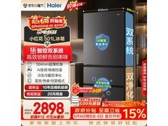 海尔小红花冰箱501L，到手仅2690元