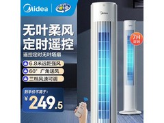 美的ZAH09MY塔扇优惠购，到手仅199元