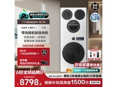 海信大薄荷2洗烘一体机低至8790元