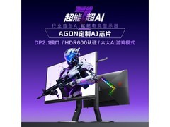AOC AG277UX 27英寸4K游戏显示器直降1008元
