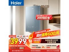 海尔静音王20升燃气热水器