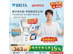 碧然德晨汐滤水壶11芯套装低至285元