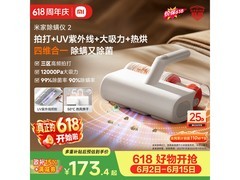 米家UV - C杀菌除螨仪，低至173元带回家