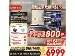 卡萨帝小炫风Max2.0洗碗机直降3000元