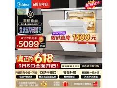 美的X7嵌入式洗碗机大促，低至5036元