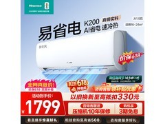 海信K200空调大1.5匹立省810元