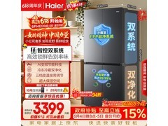 海尔小红花548L风冷冰箱