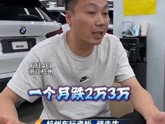 新能源车加速迭代致燃油二手车价格断崖式下跌
