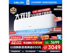 科龙3匹壁挂空调，国补优惠到手2973元