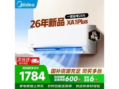 美的大1.5匹冷静星XA1Plus空调优惠购