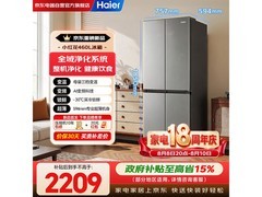 海尔小红花460升冰箱，低至2179元