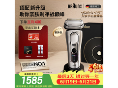 BRAUN 9系巅峰版2.0剃须刀