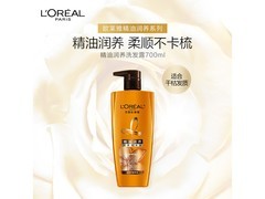 700ml 欧莱雅精油润养洗发水特惠，到手仅 48 元！