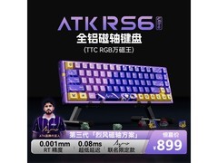 艾泰克磁轴键盘促销，到手价 724.15 元