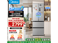美的400L多门冰箱，京东促销低至2786元