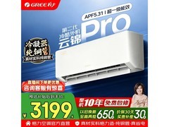 格力云锦Pro空调1.5匹限时特惠