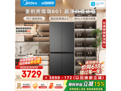 美的熊墩墩601冰箱，优惠后低至3793元