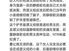 鬼武者：剑之道剧情引热议：静御前、源义经与武藏关系是否构成NTR？