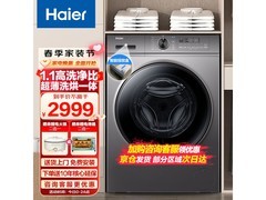 海尔云溪5.0洗烘一体机