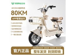 绿源48V20A铅酸电瓶车京东促，低至1989
