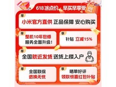 米家巨省电Pro空调限时特惠