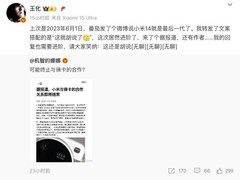 小米回应与徕卡合作终止传闻