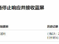 Win11 24H2取消Easy Anti-Cheat升级限制