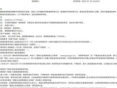 联通集采8.7万台服务器 国产占比近九成