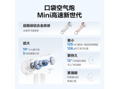 艾美特风宝小风扇FREE2钜惠