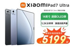 小米Xiaomi Pad 7 Ultra平板天猫优惠价5199元