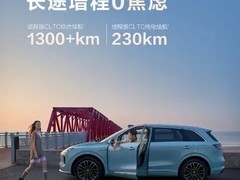 尚界H5续航曝光，9月上市