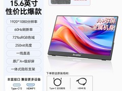 雕塑家15英寸显示器天猫促销低至296元