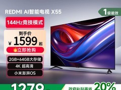 小米55英寸智能电视，直降到手1279元