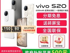 天猫vivo S20 5G手机8.5折直减到手1775.65