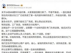 问界M9大规模返厂升级背后的产业变革与争议