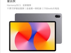 华为MatePad SE 11英寸2024款钜惠