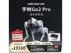 宇树Go2 - PRO机器狗促销售价低至18569.5