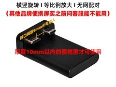 闪蛇无线便携屏天猫立减，111元带回家