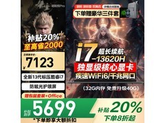 联想拯救者Y7000P 2025到手仅5699元