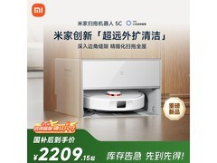 京东热卖MIJIA 5C扫地机，9折仅2124元