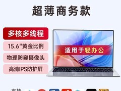 戴睿笔记本2.5K屏，到手价低至1199元