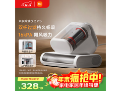 小米除螨仪2 Pro限时抢购