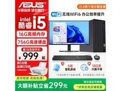 华硕商用台式主机，京东到手仅1299元