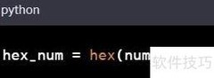 Python hex()函数用法解析
