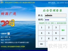 收银软件上线新菜品功能