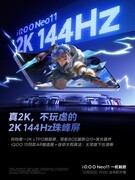 2K屏+双芯加持打造赛级游戏体验，iQOO Neo11今晚见