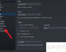 PS3手柄Steam设置指南