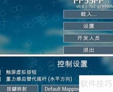 PS3手柄如何连接电脑